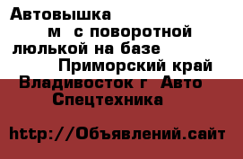 Автовышка SKY JUMBO 450Q (35 м) с поворотной люлькой на базе Hyundai HD120  - Приморский край, Владивосток г. Авто » Спецтехника   